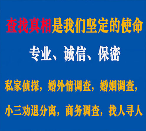 关于堆龙德庆华探调查事务所